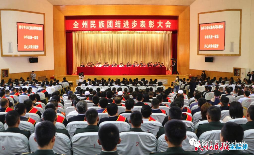 金控臨夏擔保獲臨夏州民族團結進步示范單位榮譽稱號
