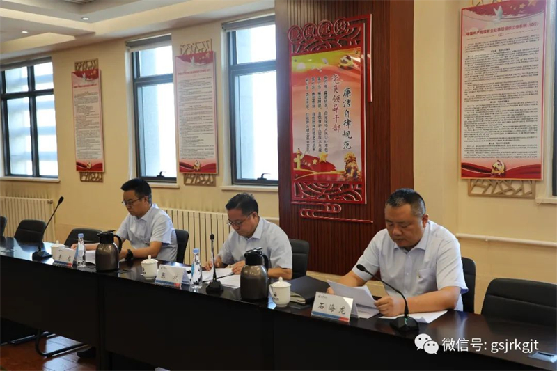 甘肅金控集團(tuán)黨委召開(kāi)第四輪巡察工作動(dòng)員會(huì)